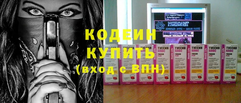 kraken как войти  Сыктывкар  Кодеин Purple Drank 